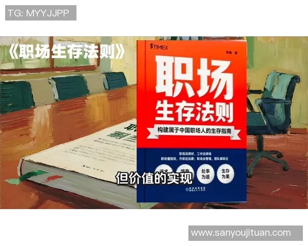 残酷竞争下的生存法则与人性考验：职场、商业与社会的冷酷博弈